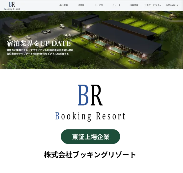 株式会社ブッキングリゾート