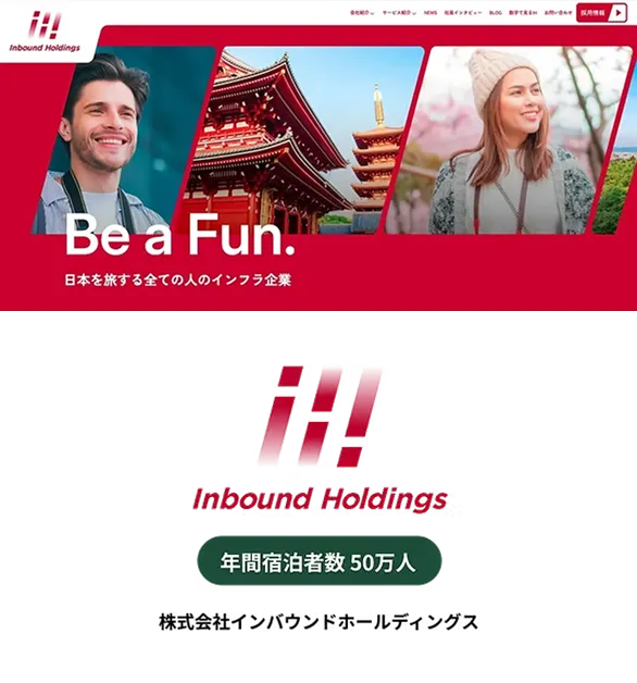 株式会社インバウンドホールディングス
