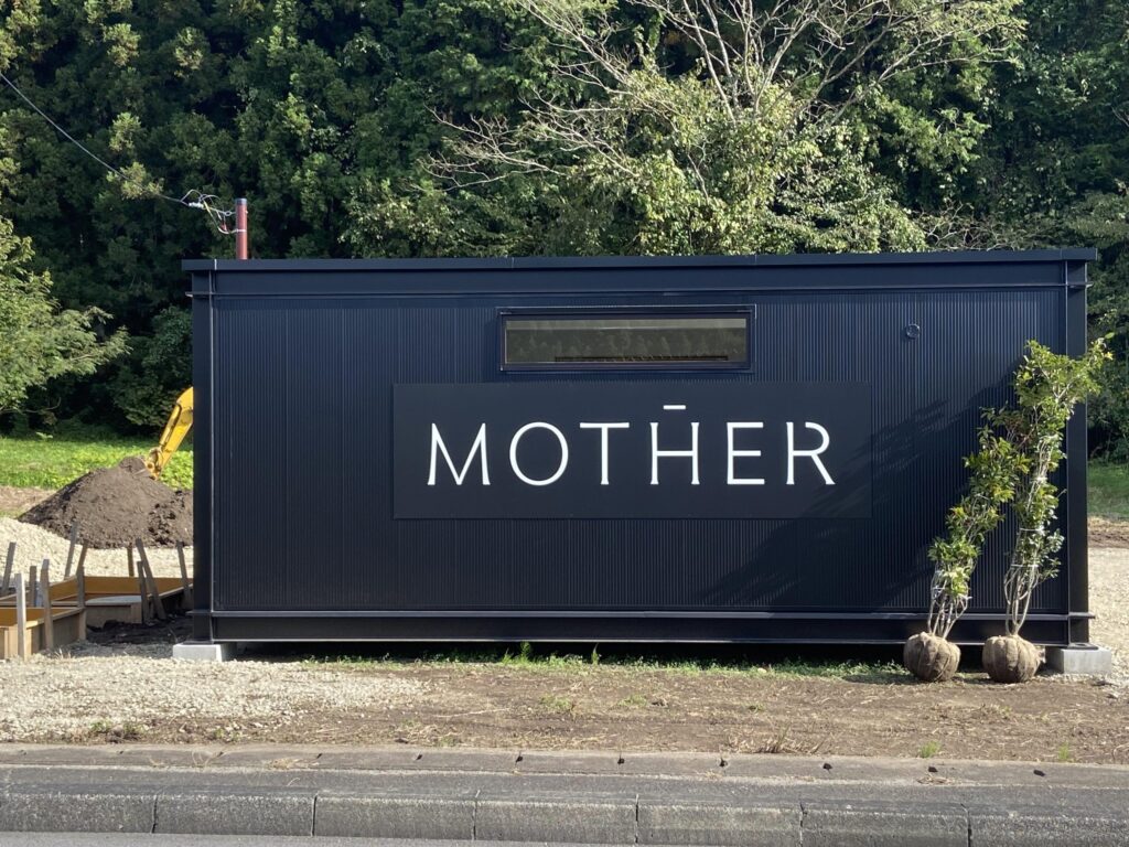 メガボックス建築事例：「栃木県」那須店舗・自然食品のお店「MEGABOX」